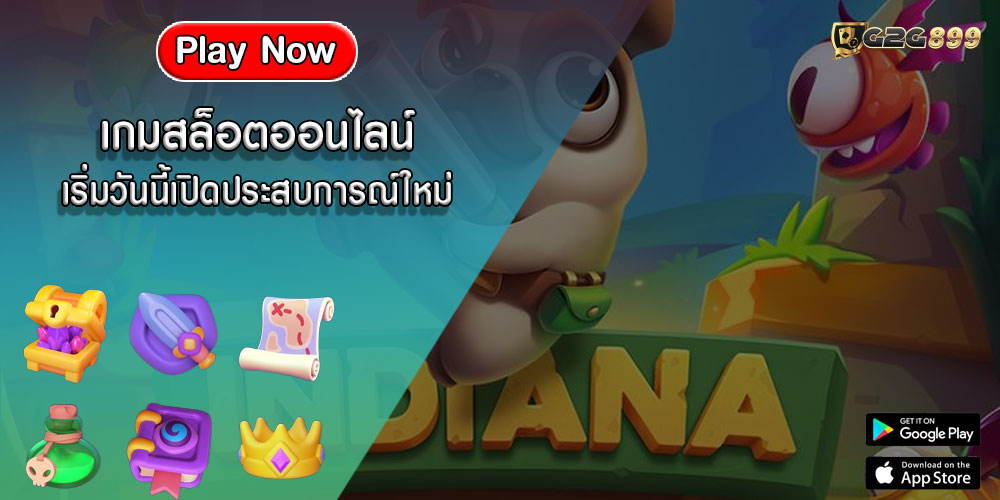 เกมสล็อตออนไลน์ เริ่มวันนี้เปิดประสบการณ์ใหม่