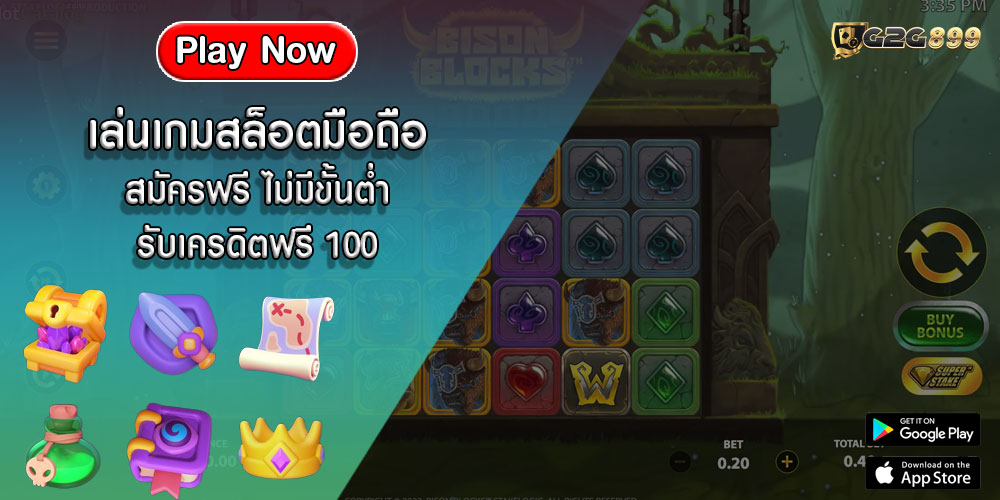 เล่นเกมสล็อตมือถือ สมัครฟรี ไม่มีขั้นต่ำ รับเครดิตฟรี 100