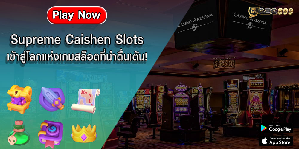 Supreme Caishen Slots เข้าสู่โลกแห่งเกมสล็อตที่น่าตื่นเต้น!