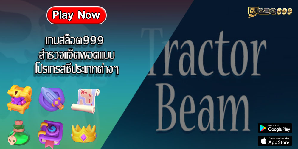 เกมสล็อต999 สำรวจแจ็คพอตแบบโปรเกรสซีประเภทต่างๆ