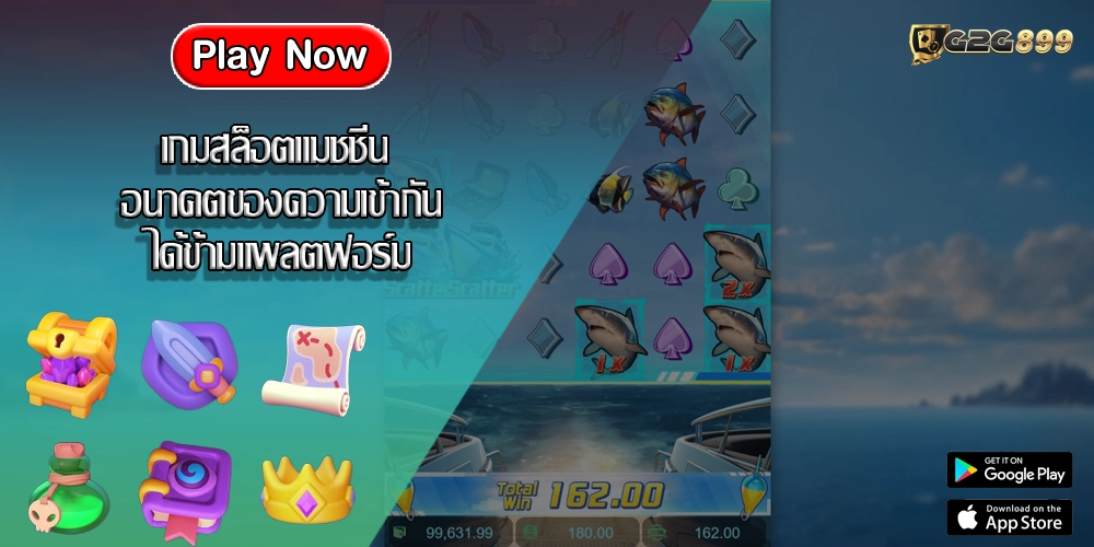 เกมสล็อตแมชชีน อนาคตของความเข้ากันได้ข้ามแพลตฟอร์ม