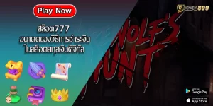 สล็อต777 อนาคตของวิธีการชำระเงินในสล็อตสกุลเงินดิจิทัล